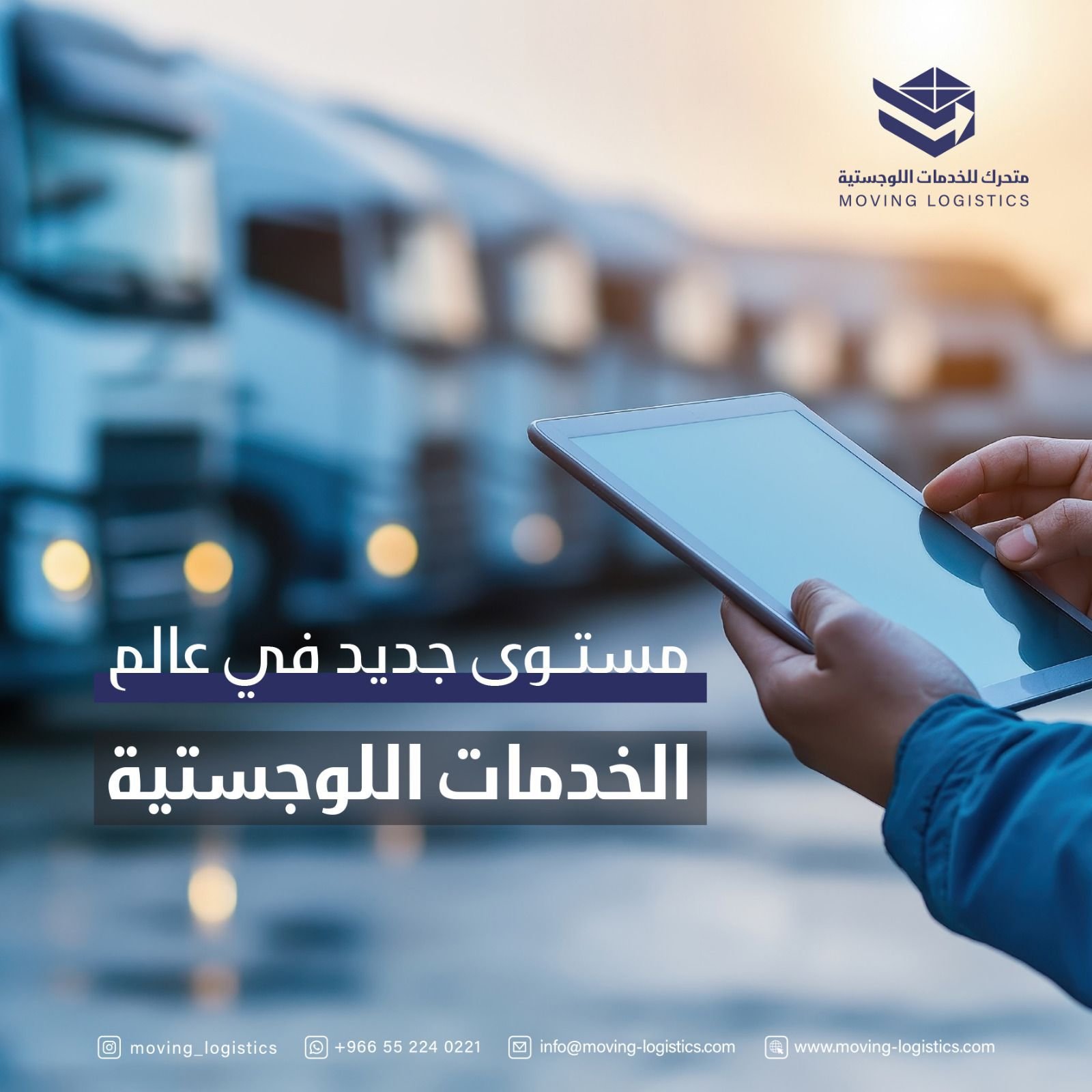 main_trans.Moving Logistics Services