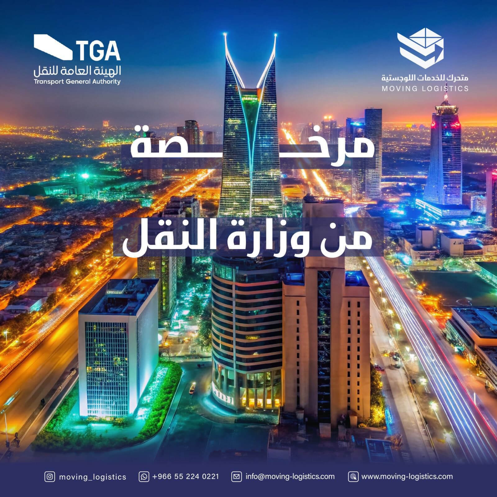 Licensed by Transport General Authority