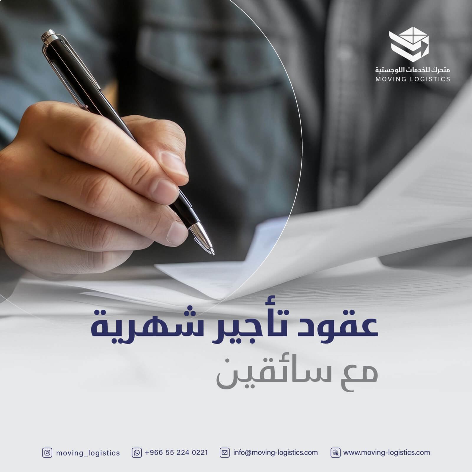 Monthly Contracts with Drivers