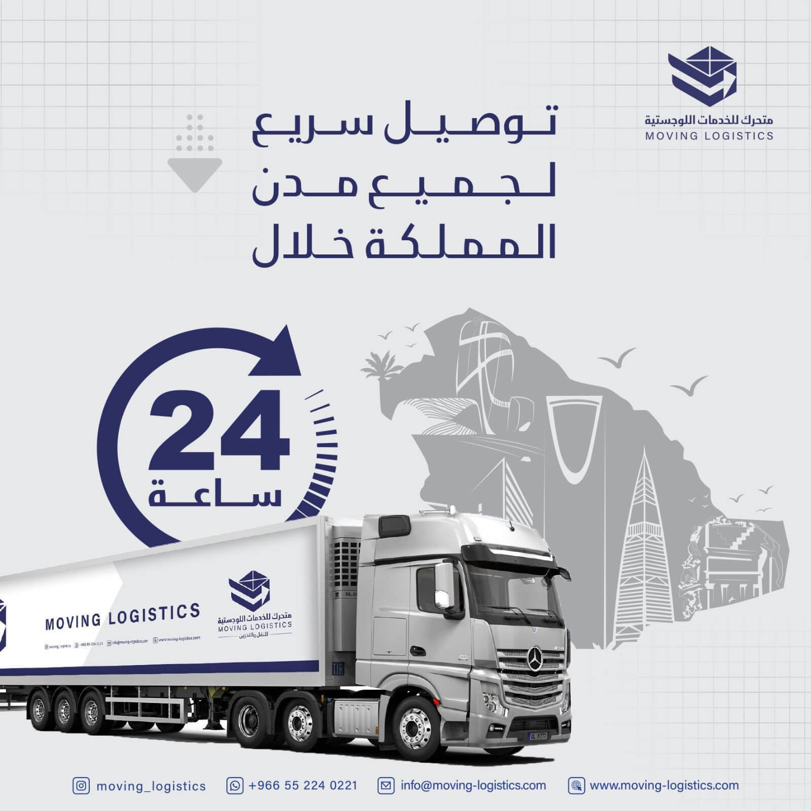 24-Hour Delivery to All Cities