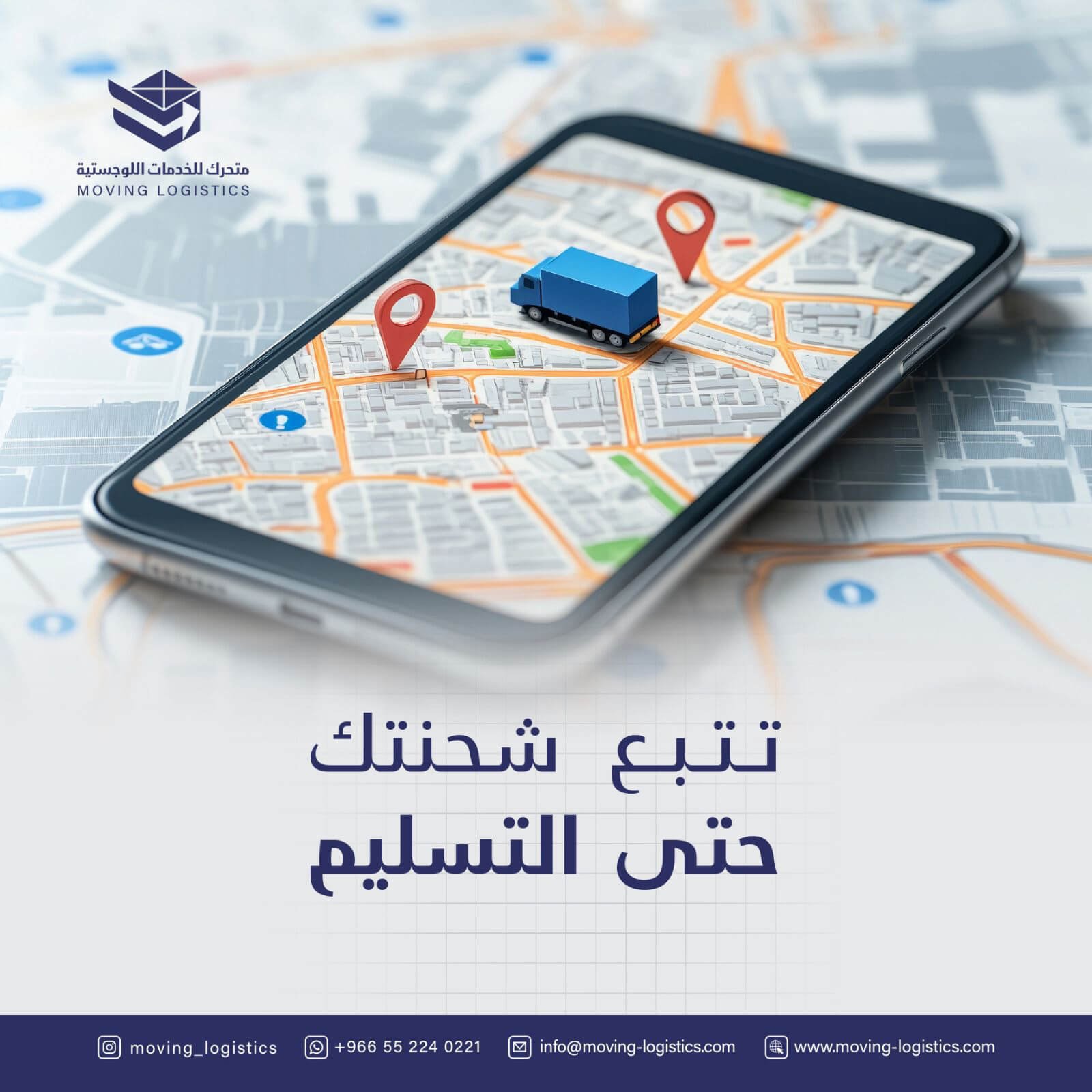 Real-time Tracking Until Delivery